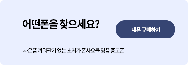 내폰사요